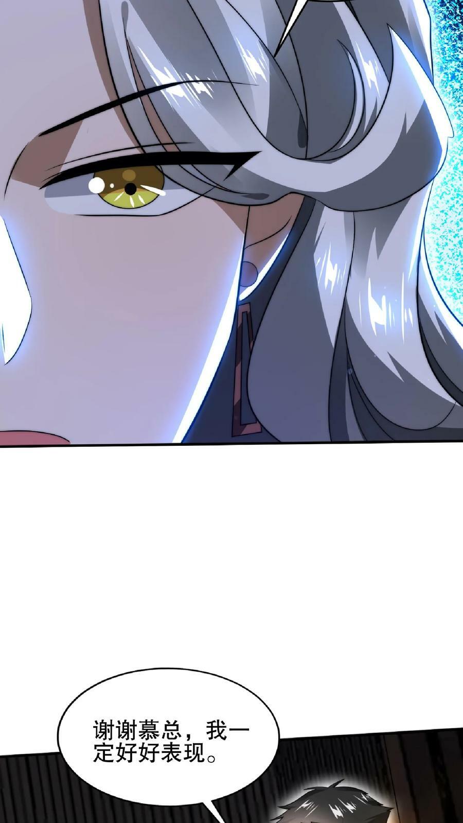 第43话 舔狗！是你先惹火的！15