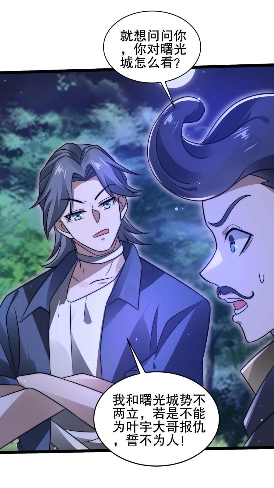第175话 我变！5
