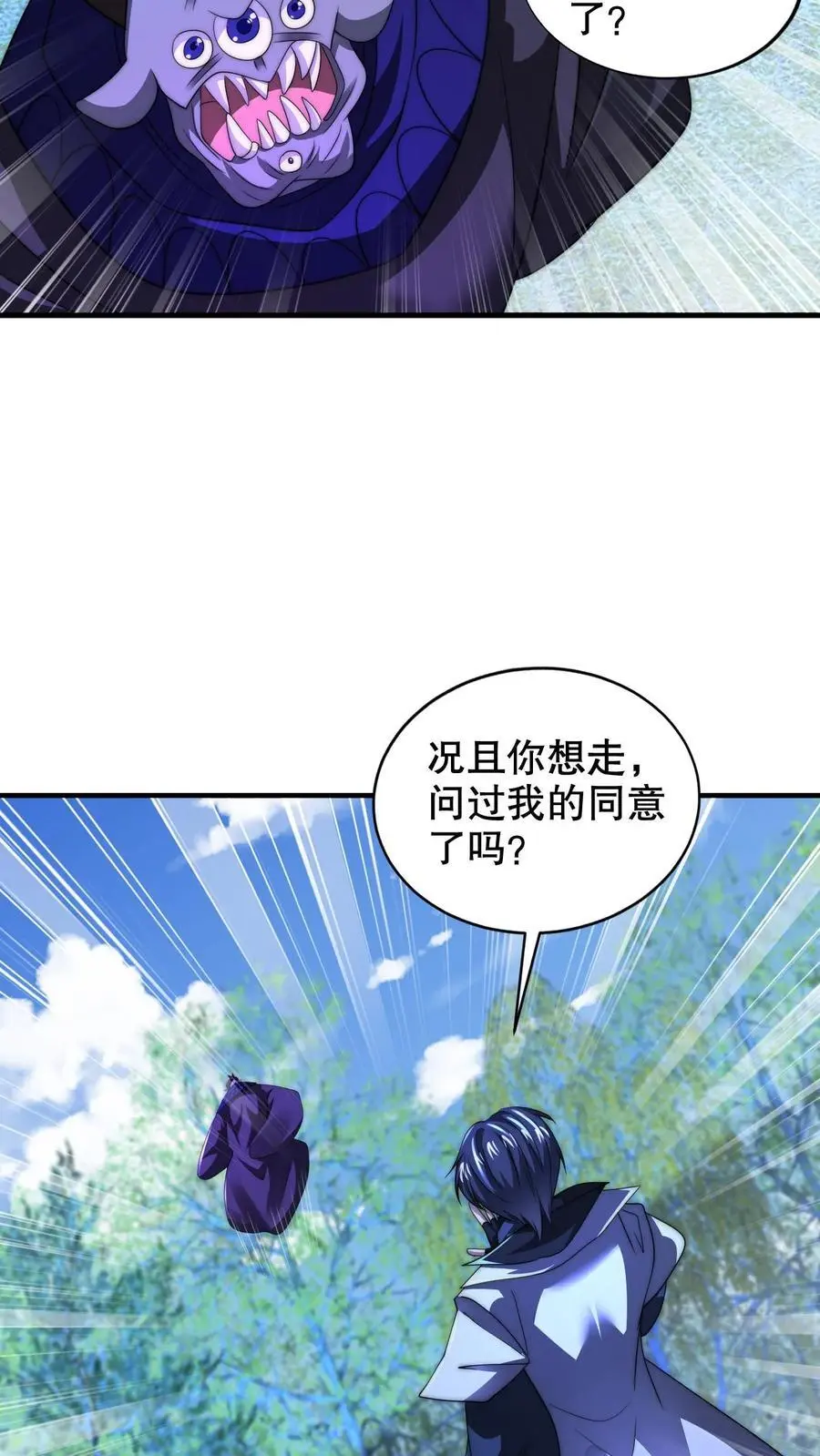 第245话 马尔默的债主21