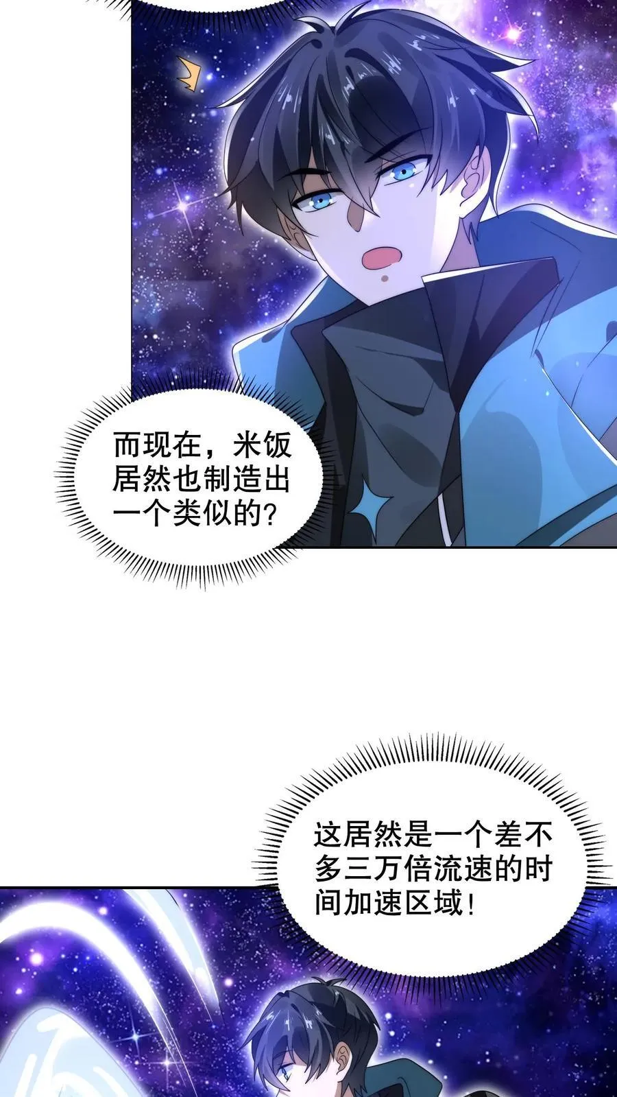 第294话 卡洛琳的印记！7