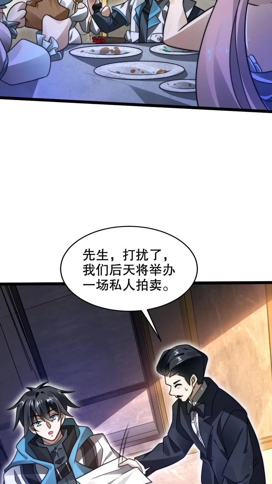 第242话 大肆消费15