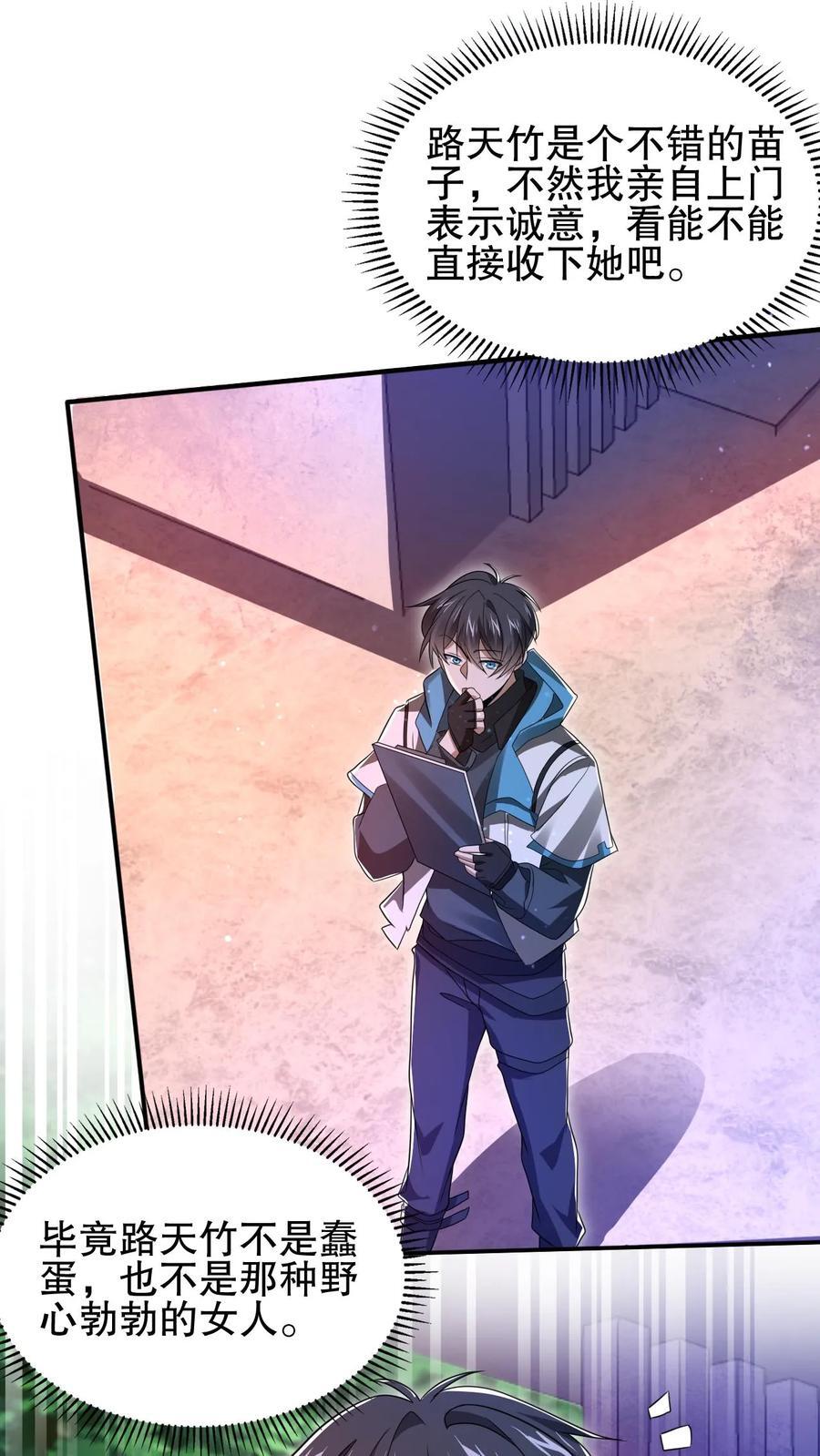 第134话 大壮出击！1