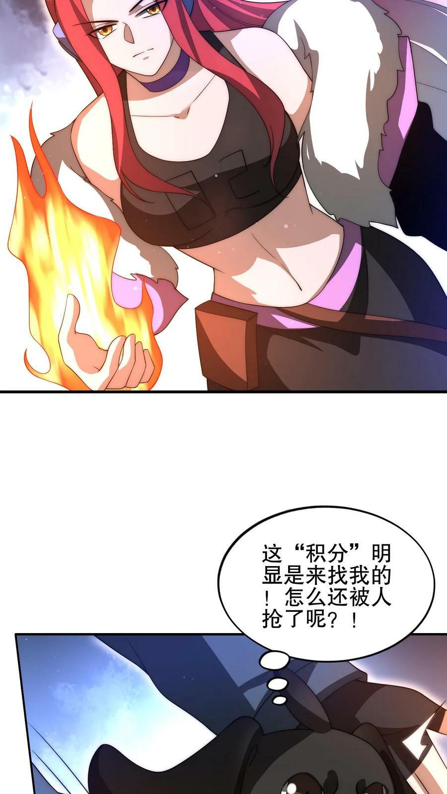 第93话 米灵的招牌技能13