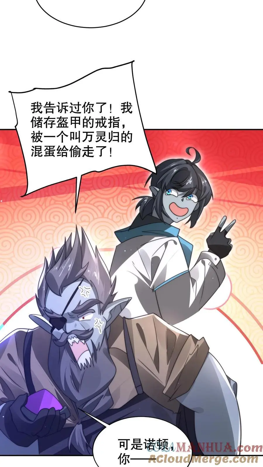 第276话 地球人义子2