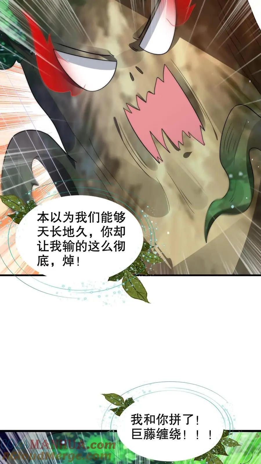 第259话 新欢旧爱22