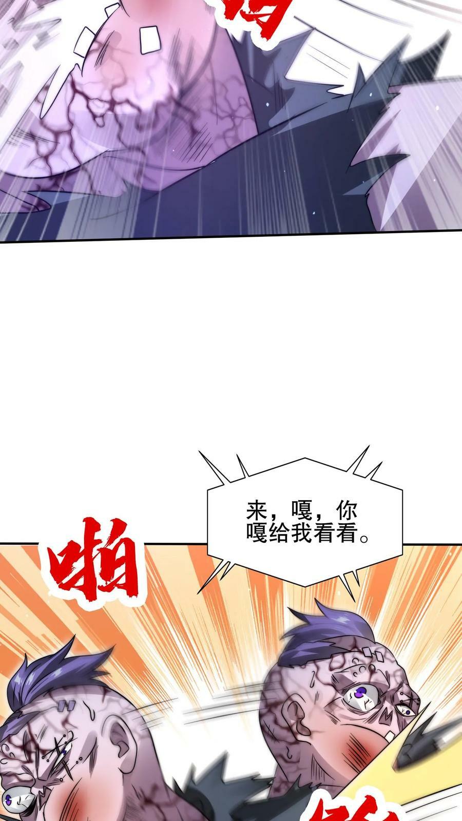 第102话 和丧尸“合作”15