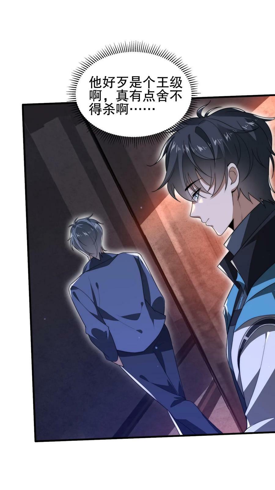 第96话 强者为尊23
