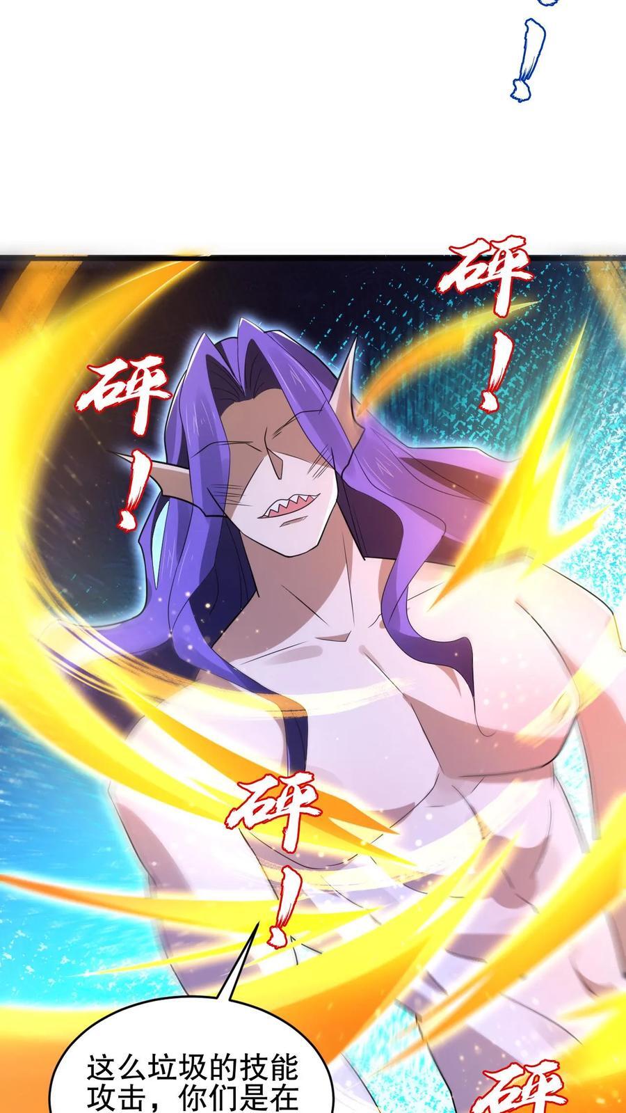 第139话 防御爆表的白昊11