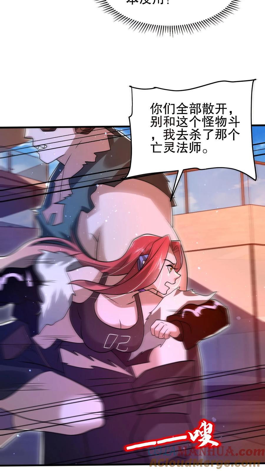 第149话 缠上米灵的亡灵法师14