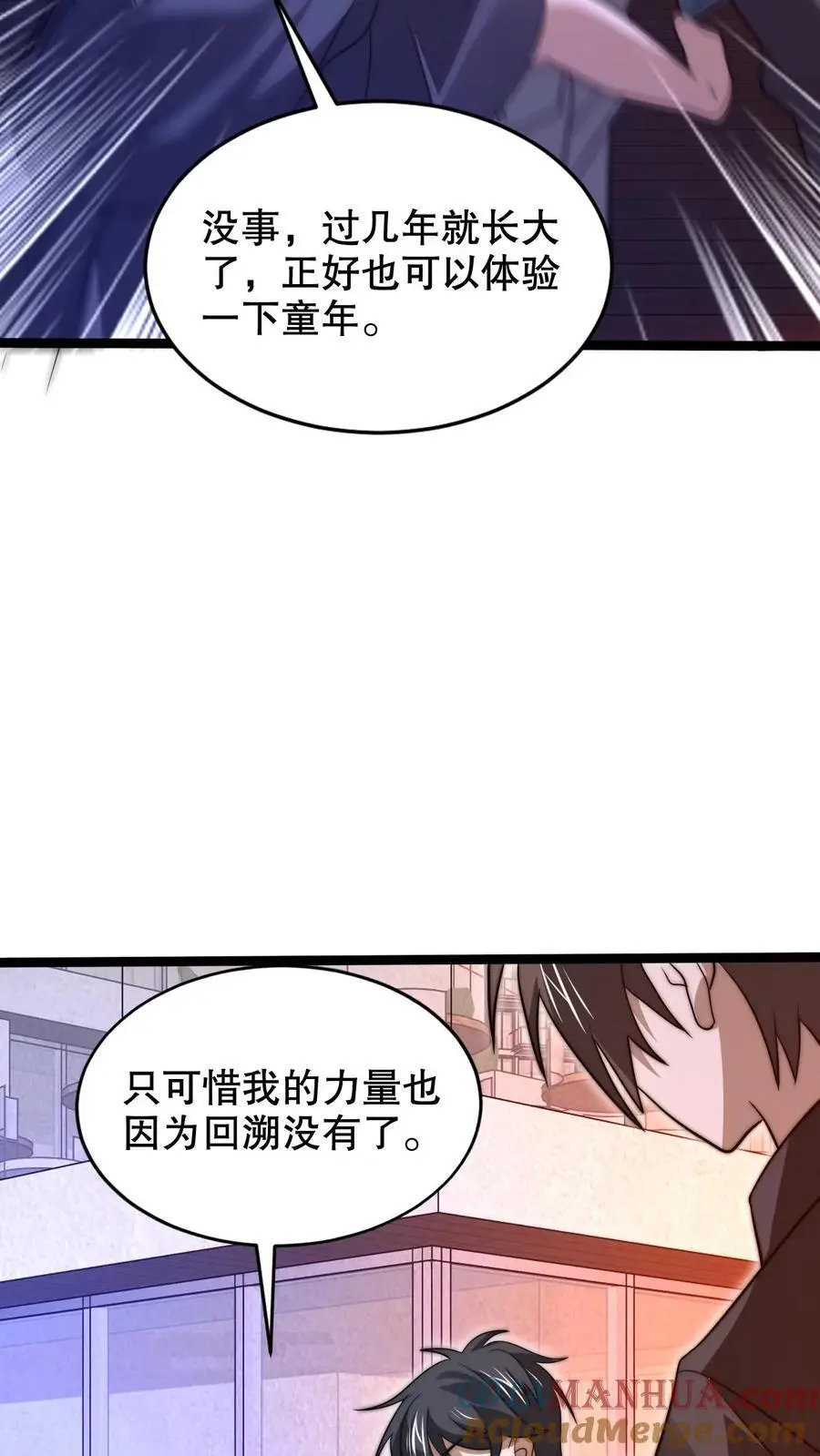 第230话 改良异能空间4