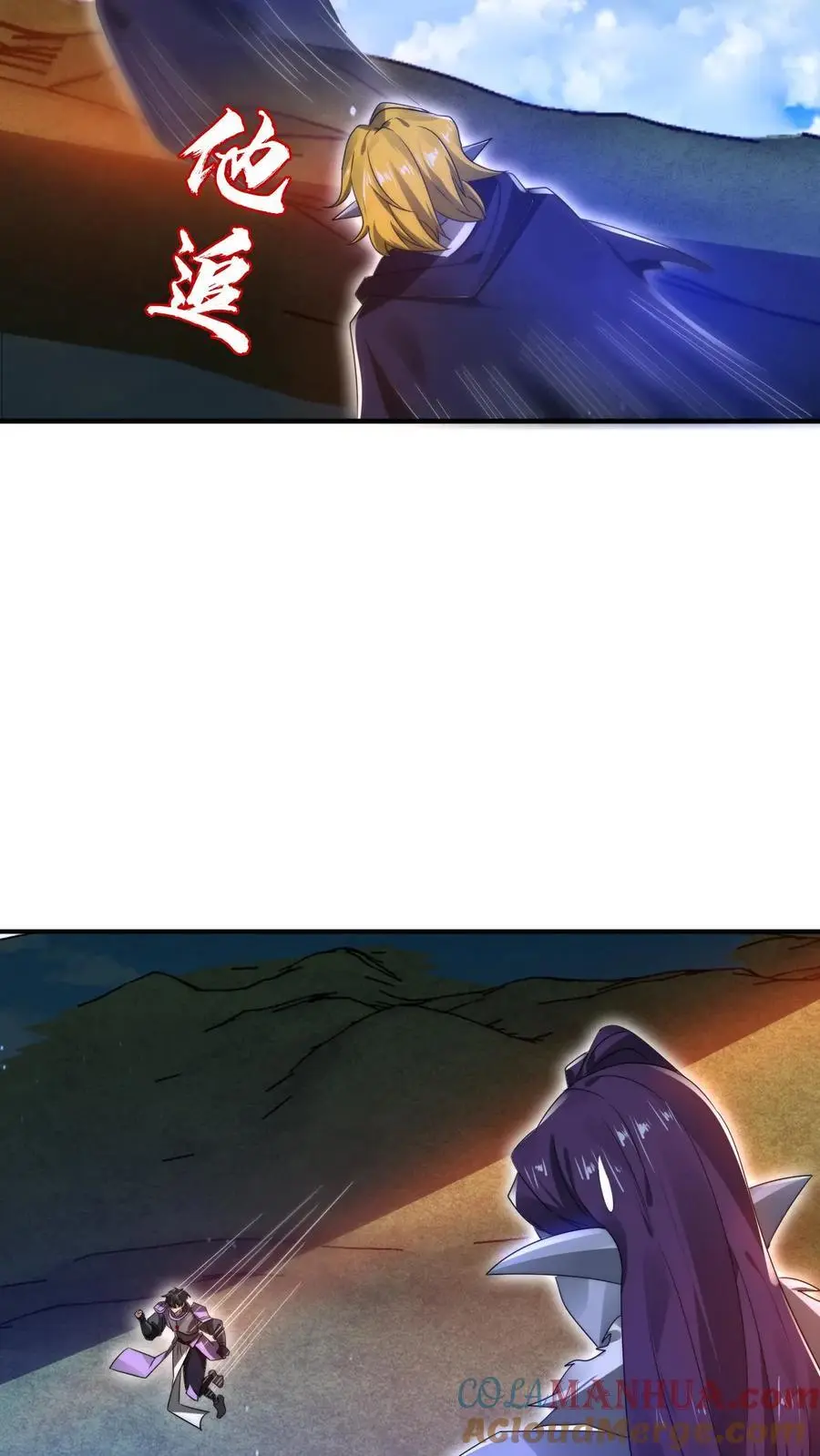 第234话 两大神级联手了！6