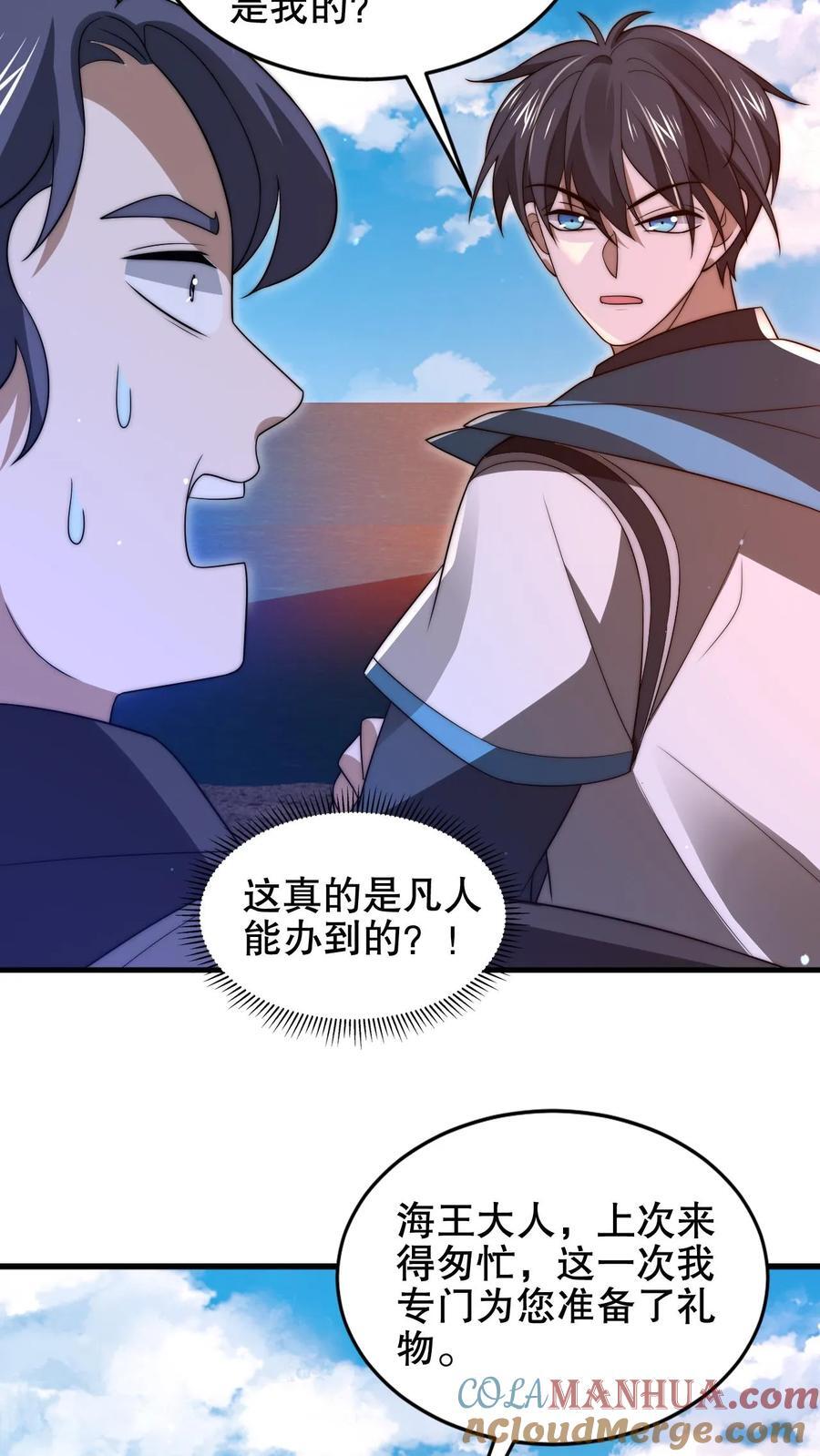 第178话 又是一条美人鱼！8
