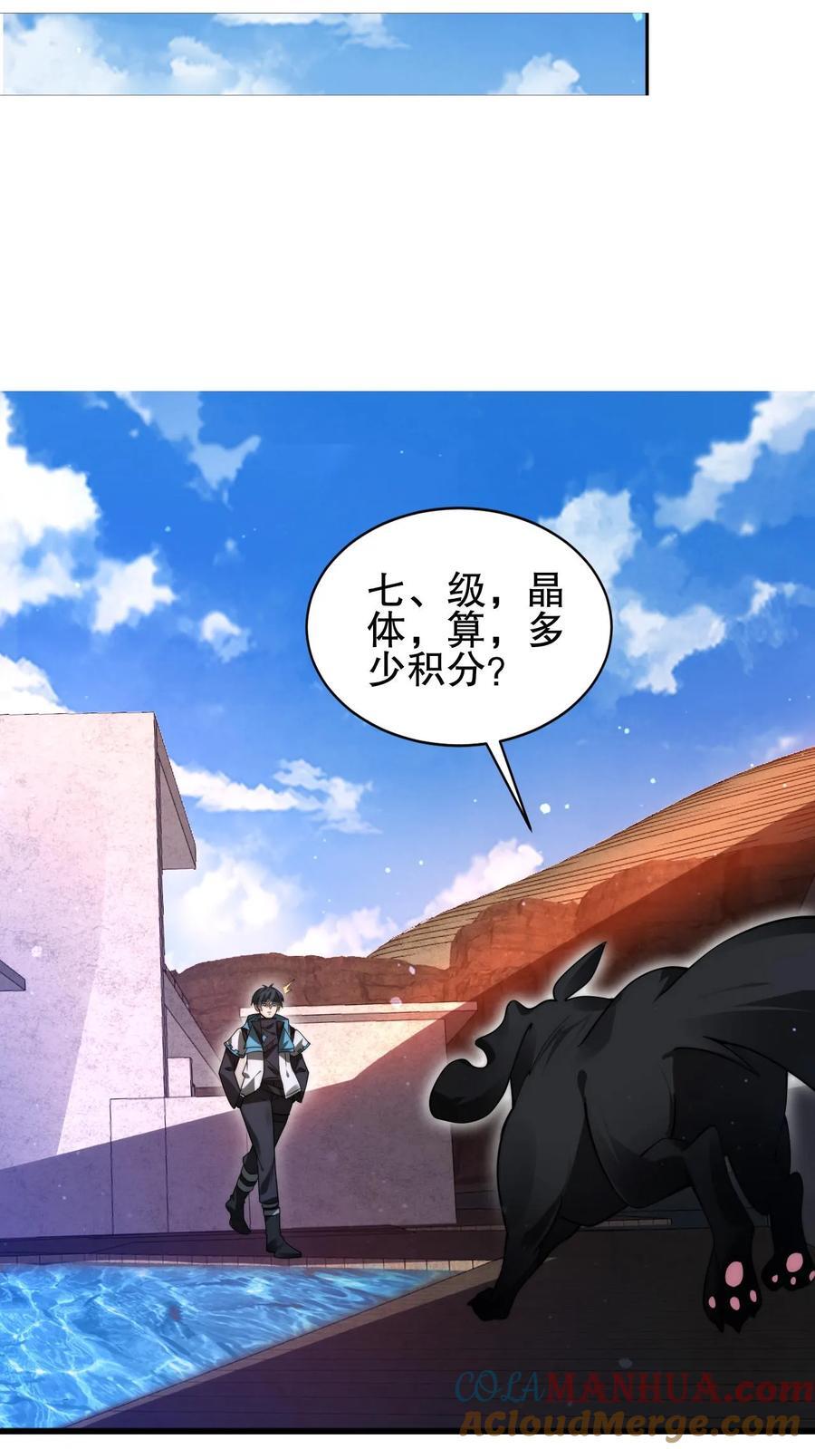 第133话 美人鱼也上钩了？18