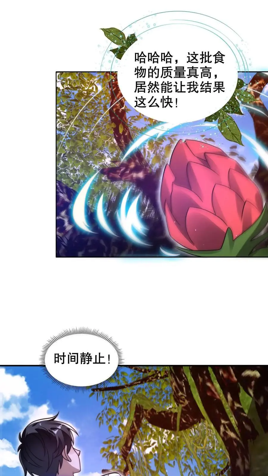 第232话 最后一道危机1