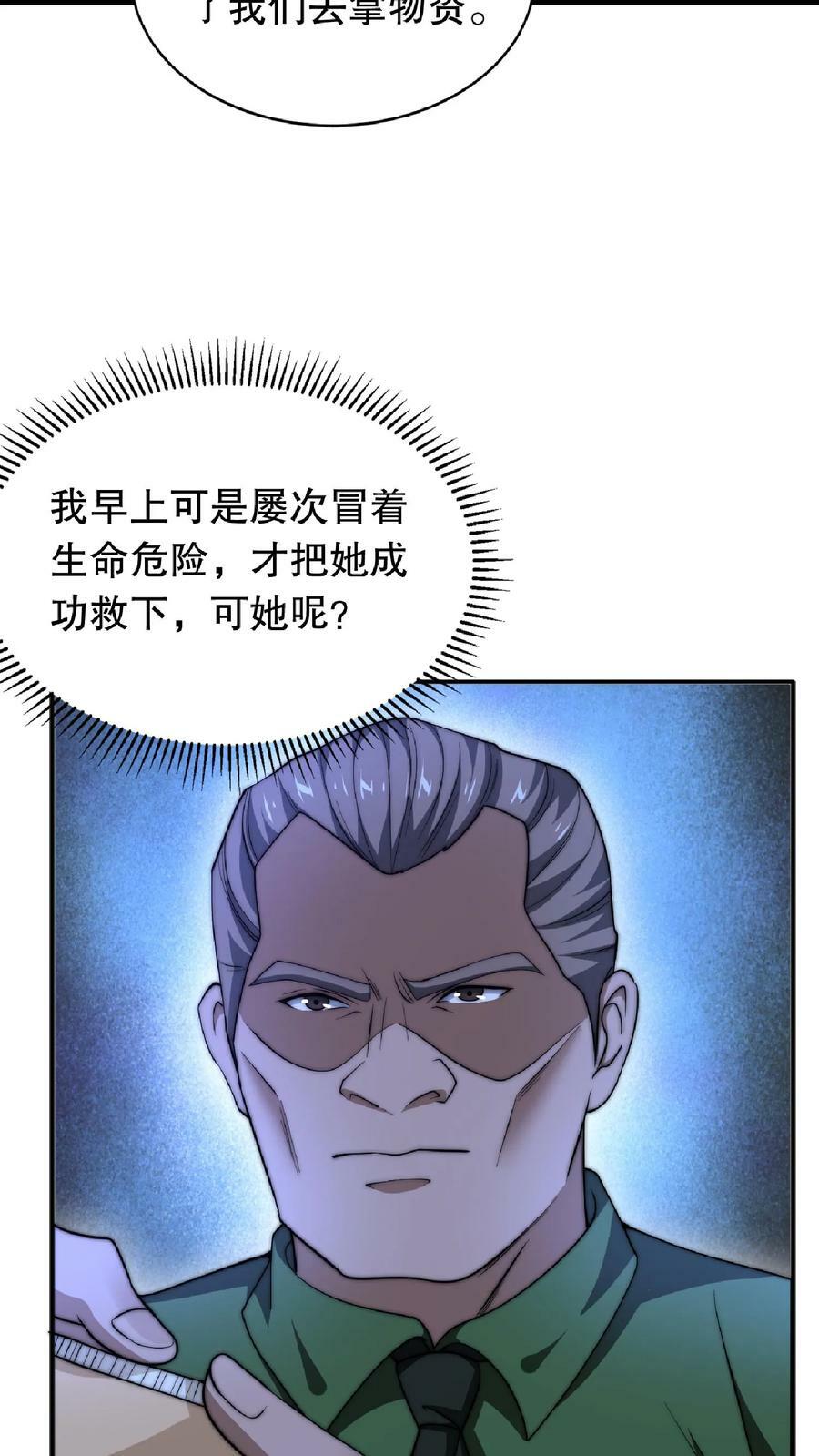 第14话 你会怎么选择呢？7