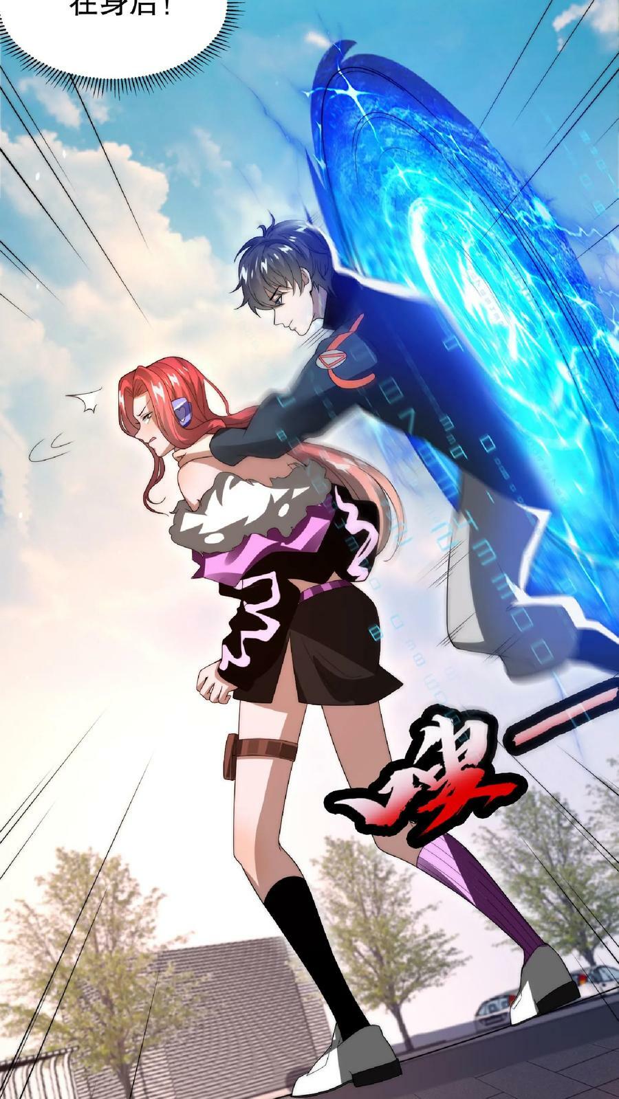 第38话 输了要被踢屁股哦13