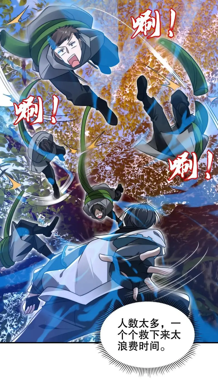 第192话 果实的效用1