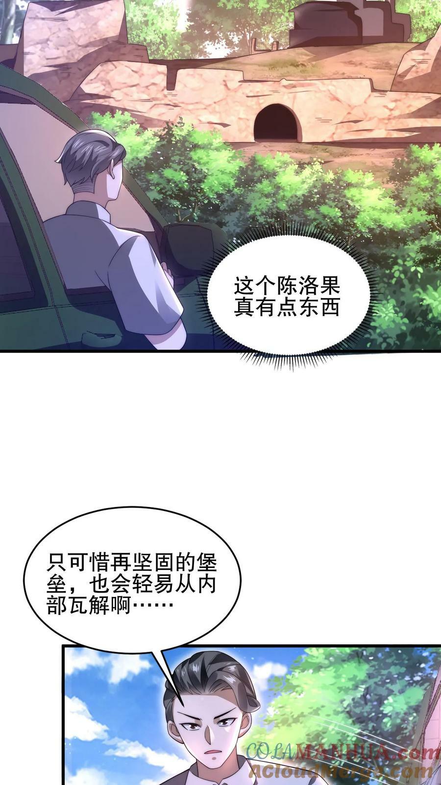 第84话 到底打不打？18