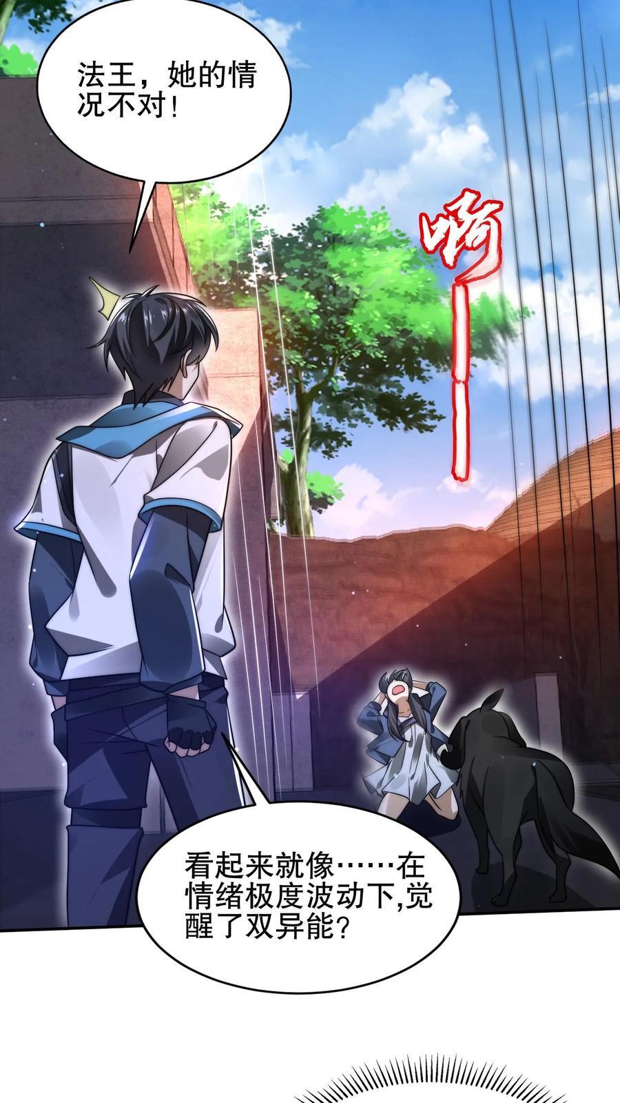 第129话 黑化暴走凌薇薇11