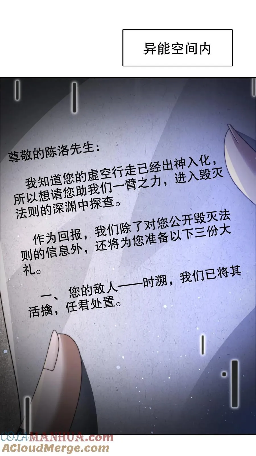 第299话 引诱她的最佳诱饵12