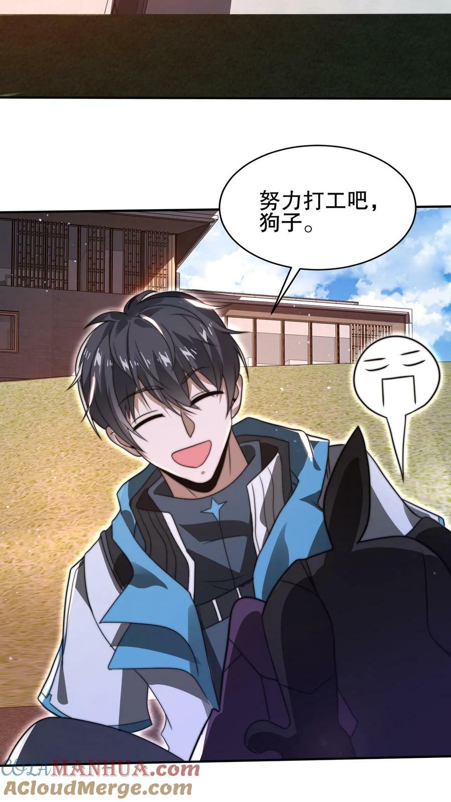 第88话 帮他找准发展方向2