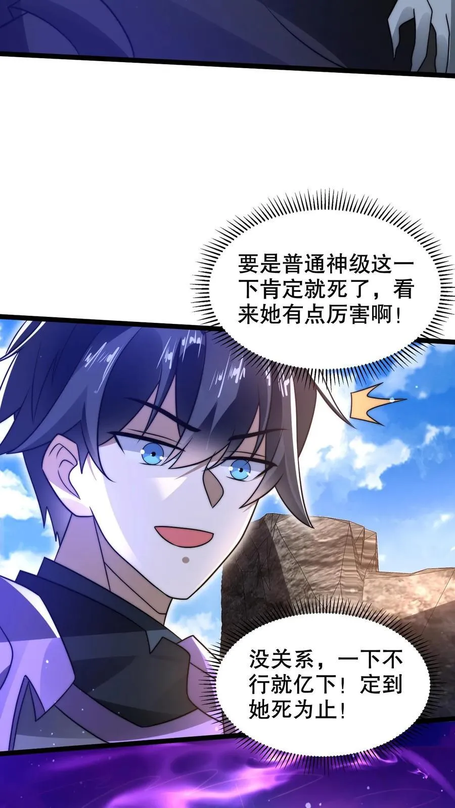 第298话 送绝色毒姬上路13
