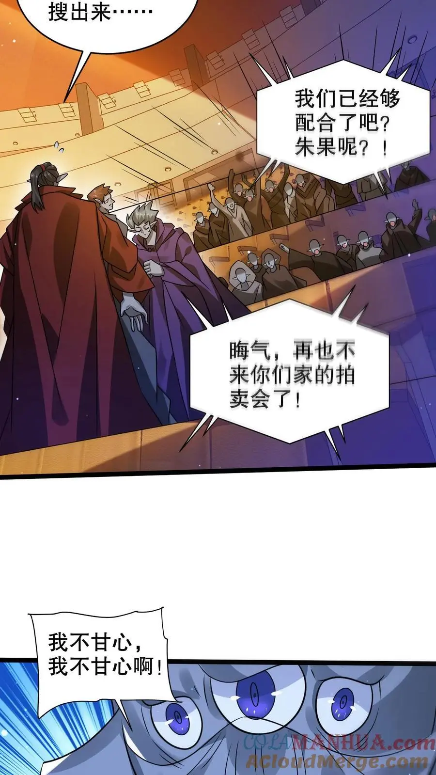 第244话 不要常理衡量我10