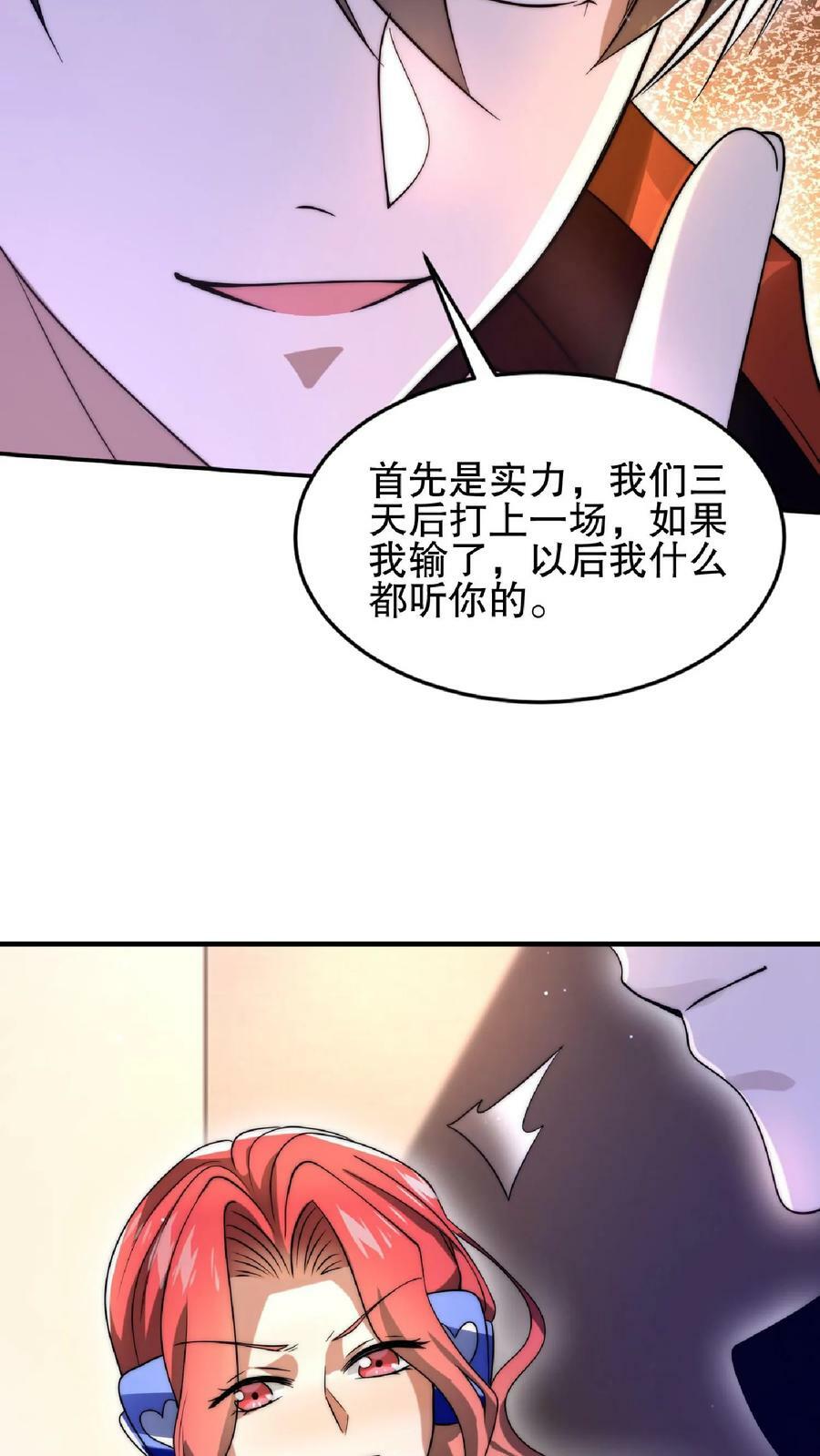 第34话 对决赌约29