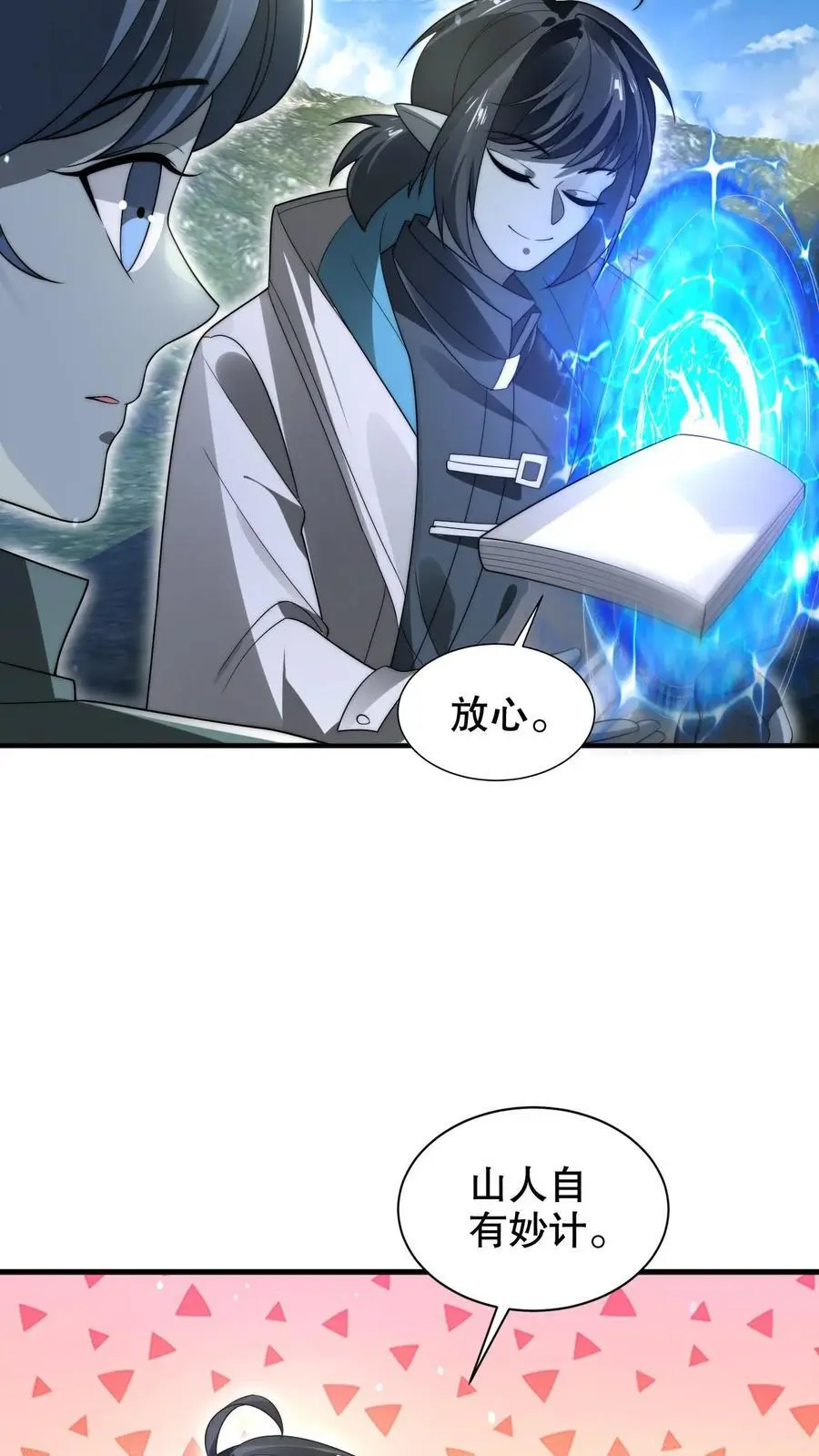 第266话 禁制曝光时间系异能？!25
