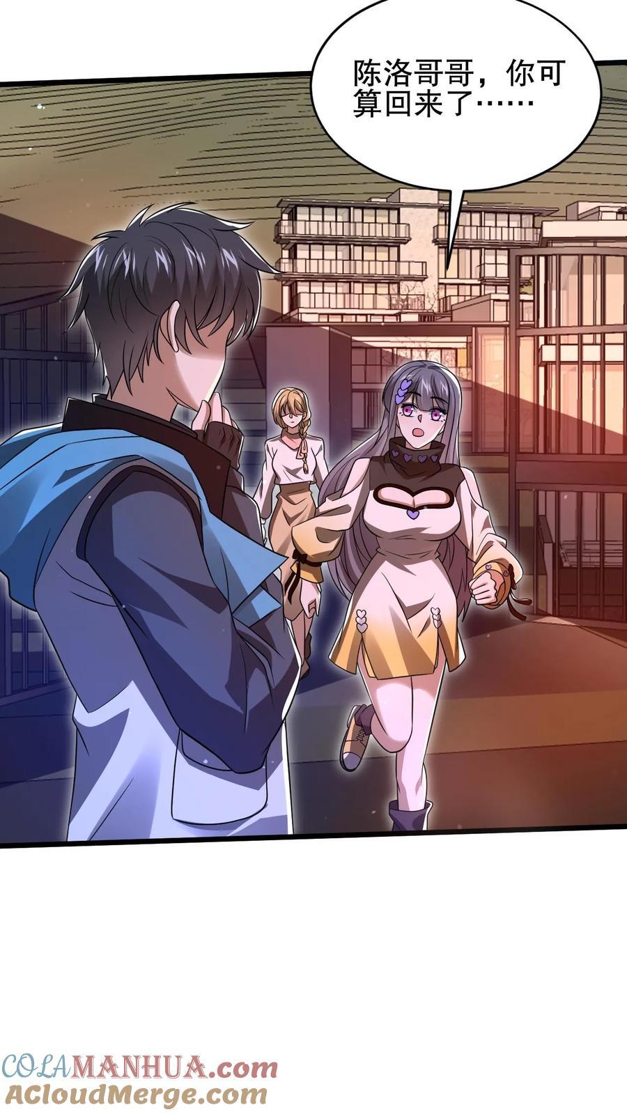 第125话 我，空虚君王，无敌了！22