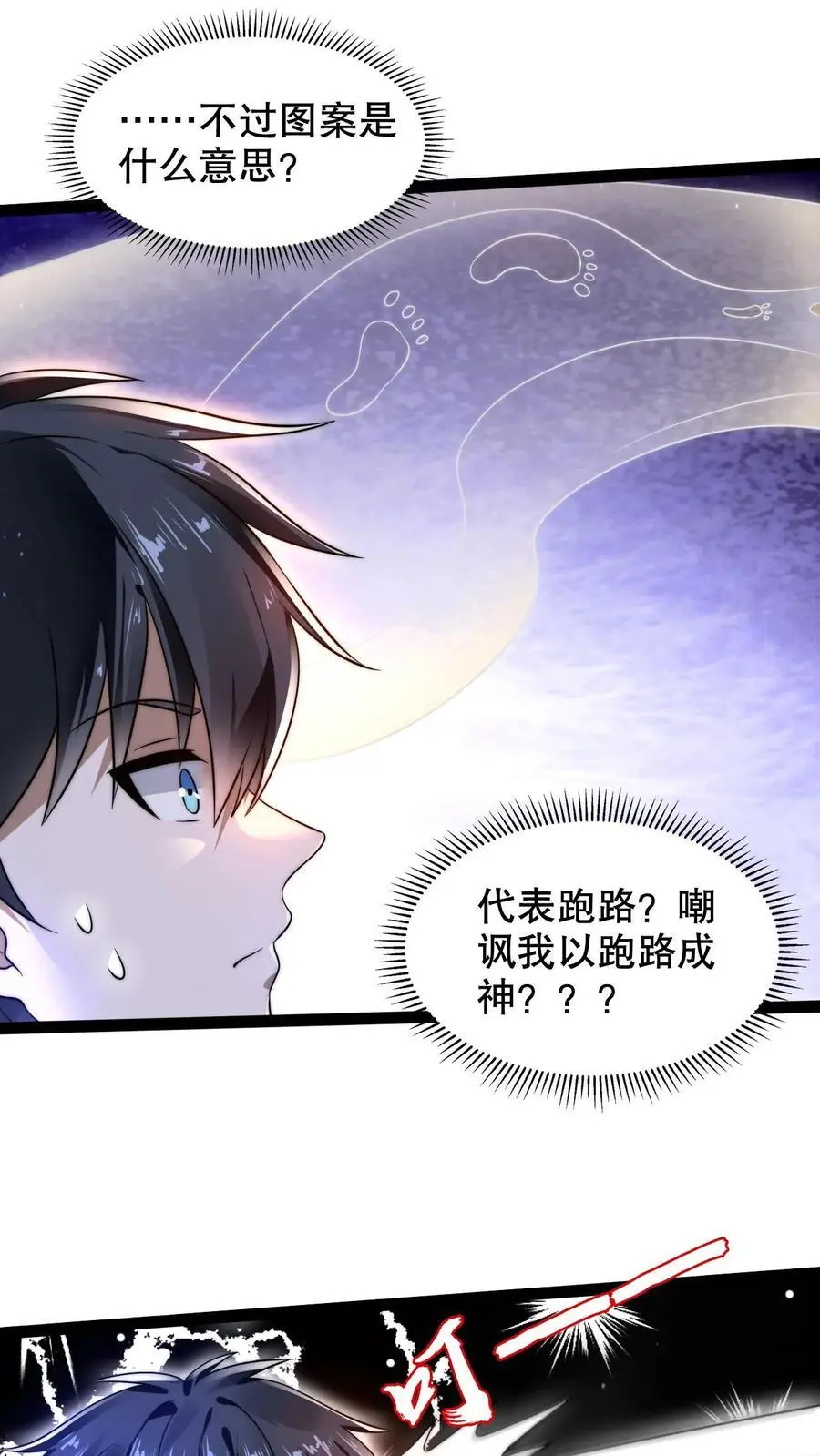 第238话 成神25