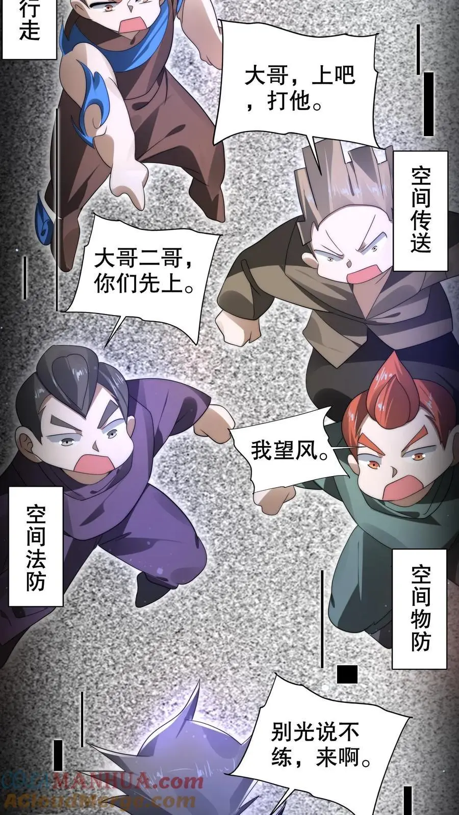 第275话 法王成神12