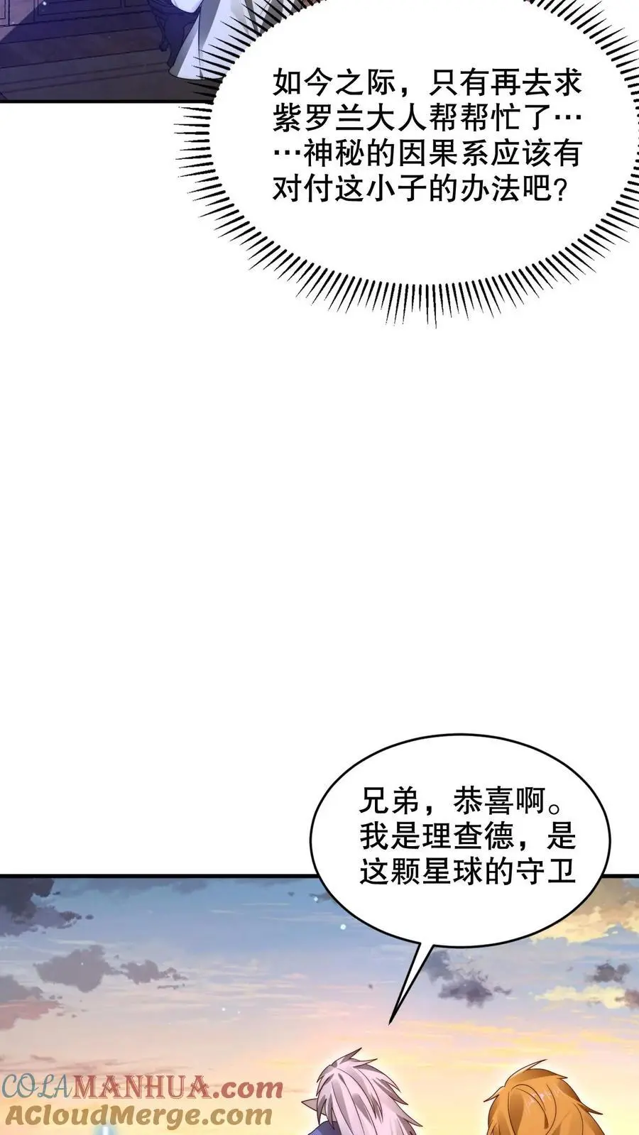 第249话 蛇母4