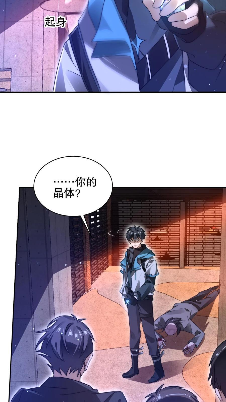 第113话 晋级八级！7