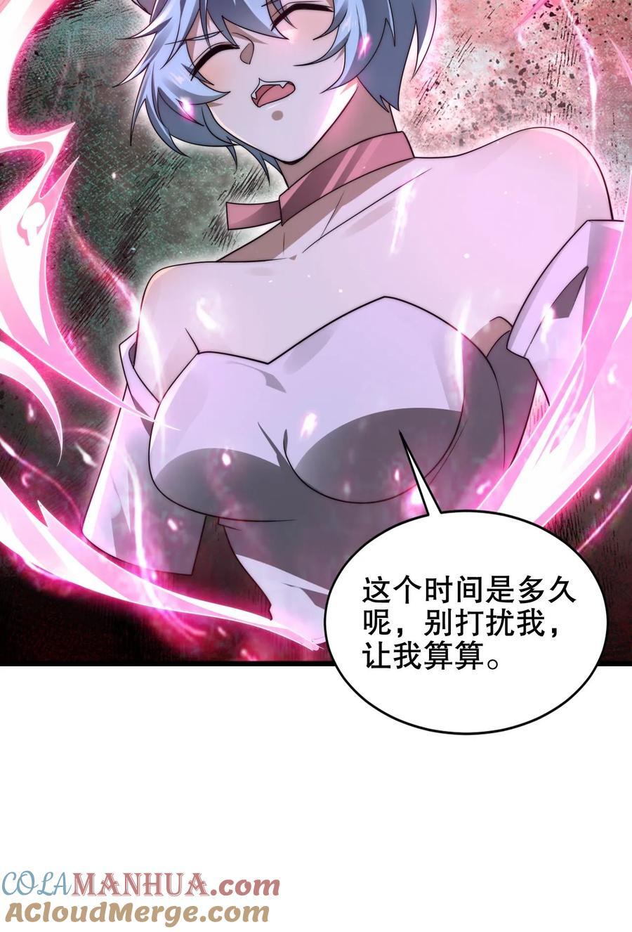 第181话 潘多拉的魔盒？22