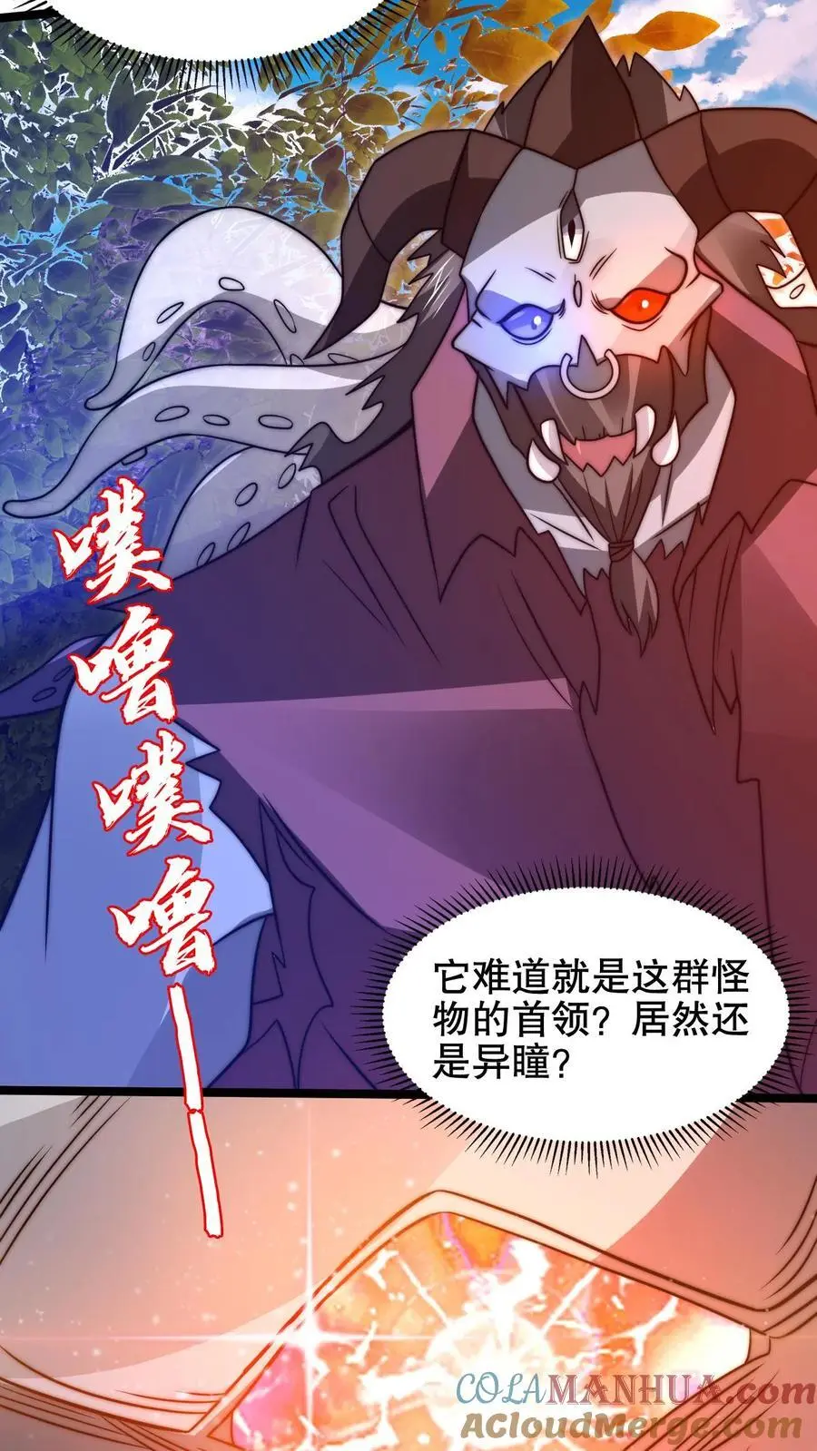 第213话 怪物降临12