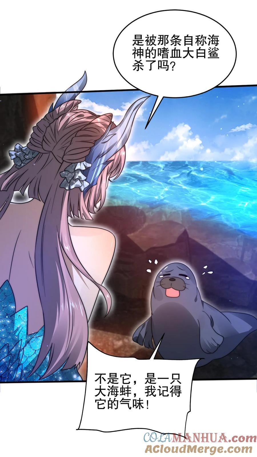 第119话 神秘的肉22