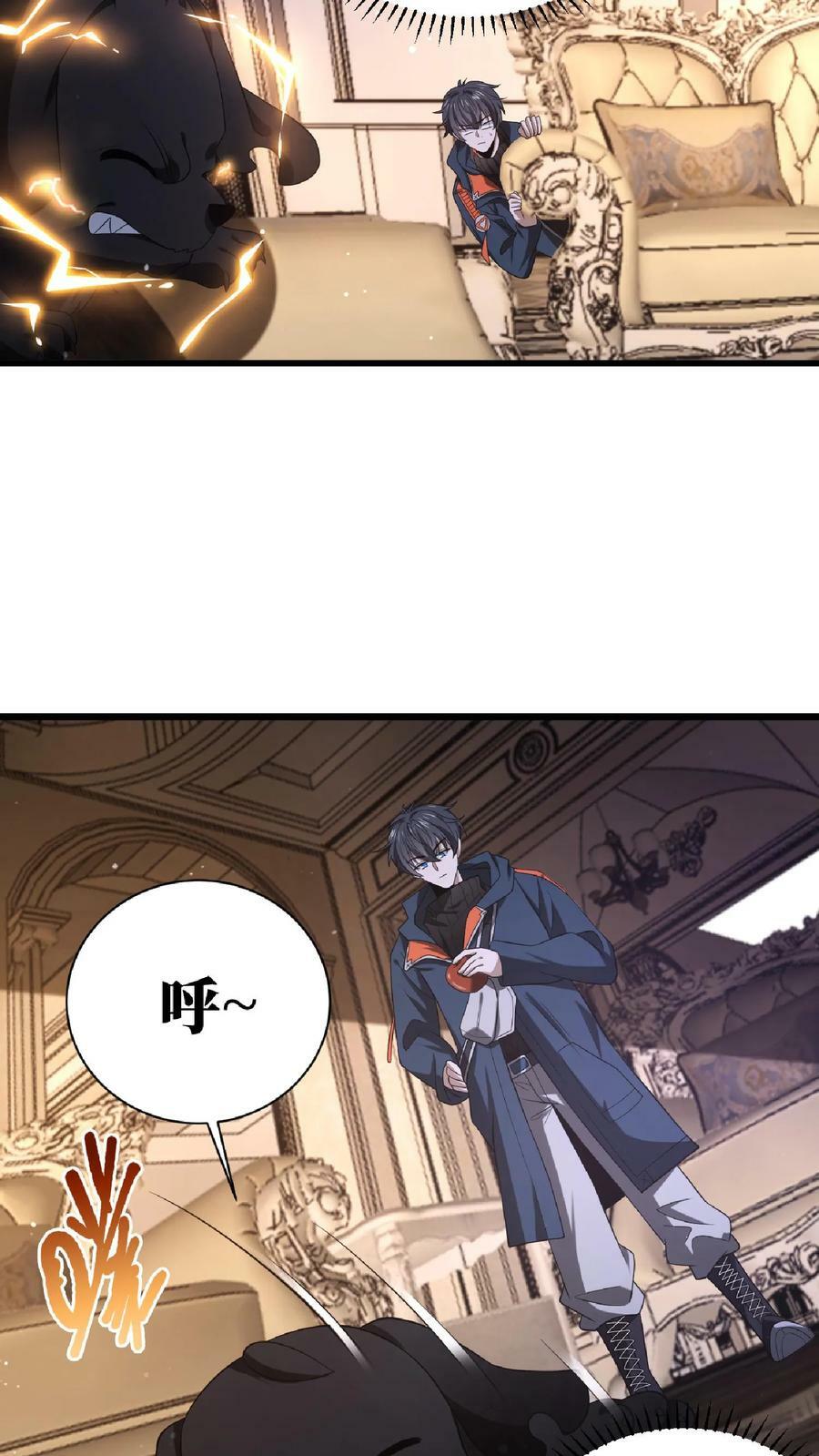 第7话 能力觉醒19