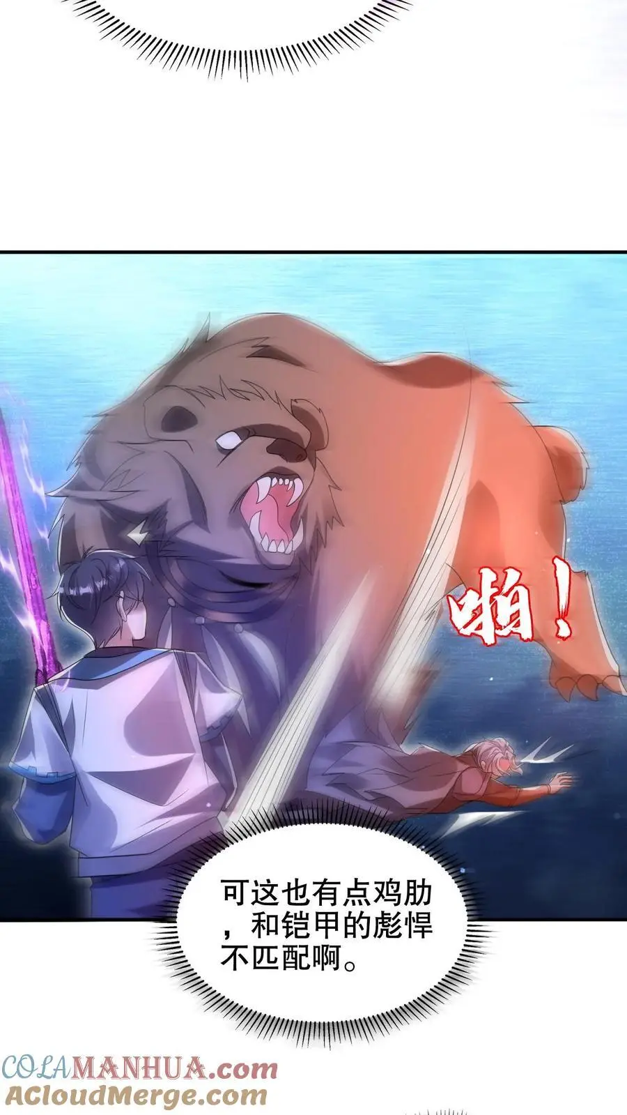 第196话 新技能——空间风暴！6