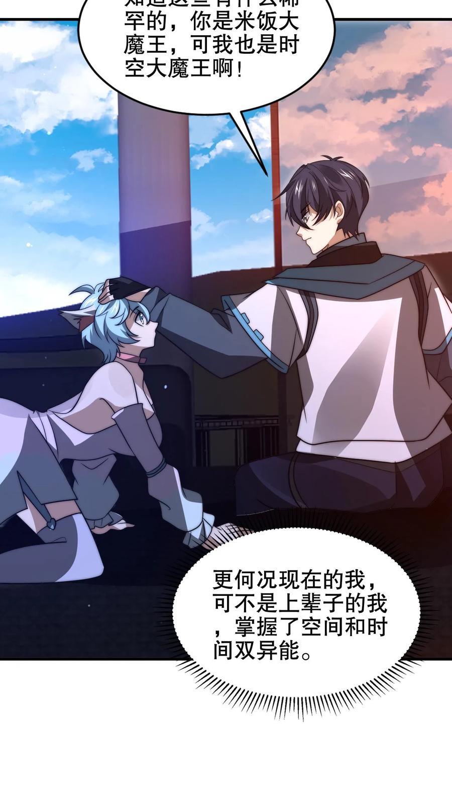 第182话 我绝不逃避13
