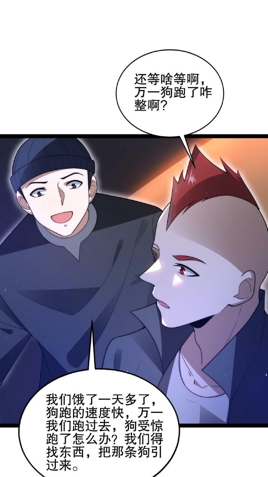 第61话 拳头永远是硬道理25