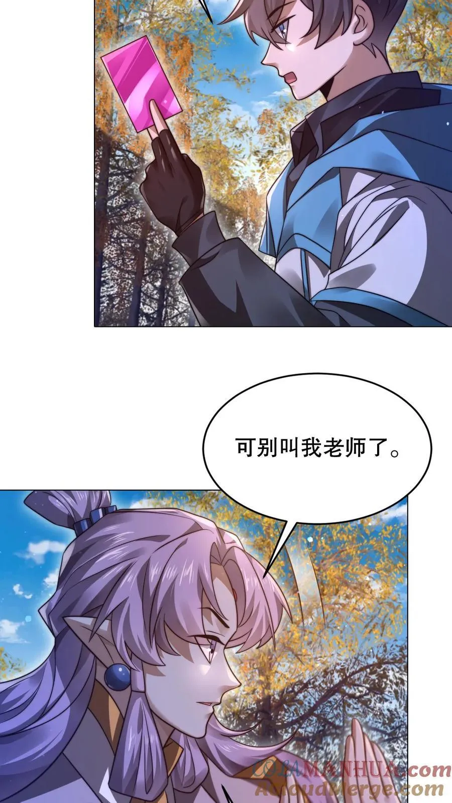 第283话 陈洛拜师12