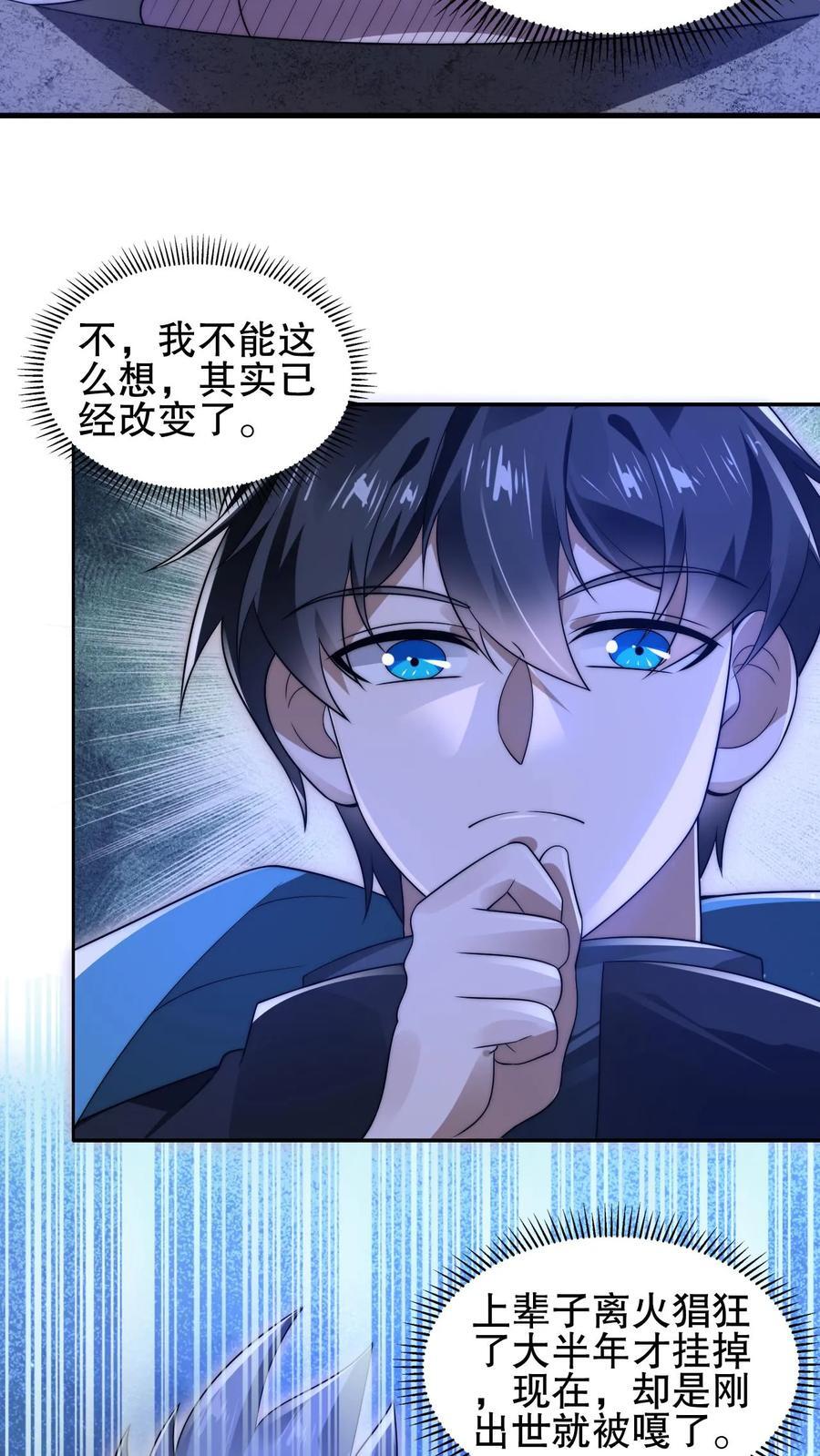 第174话 法王的第三只手15
