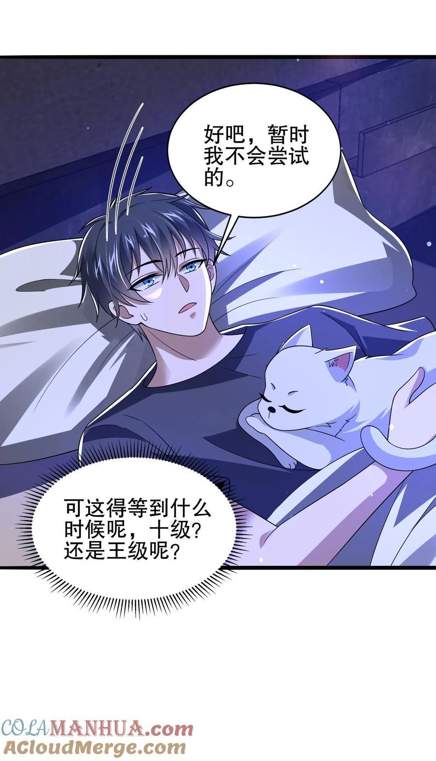 第131话 试试就逝世24