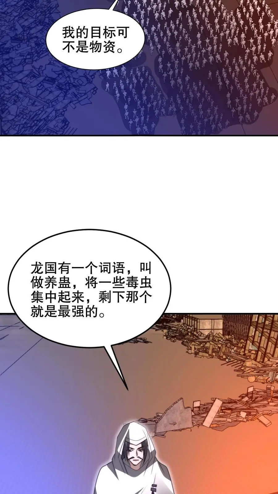 第197话 请龙国赴死23