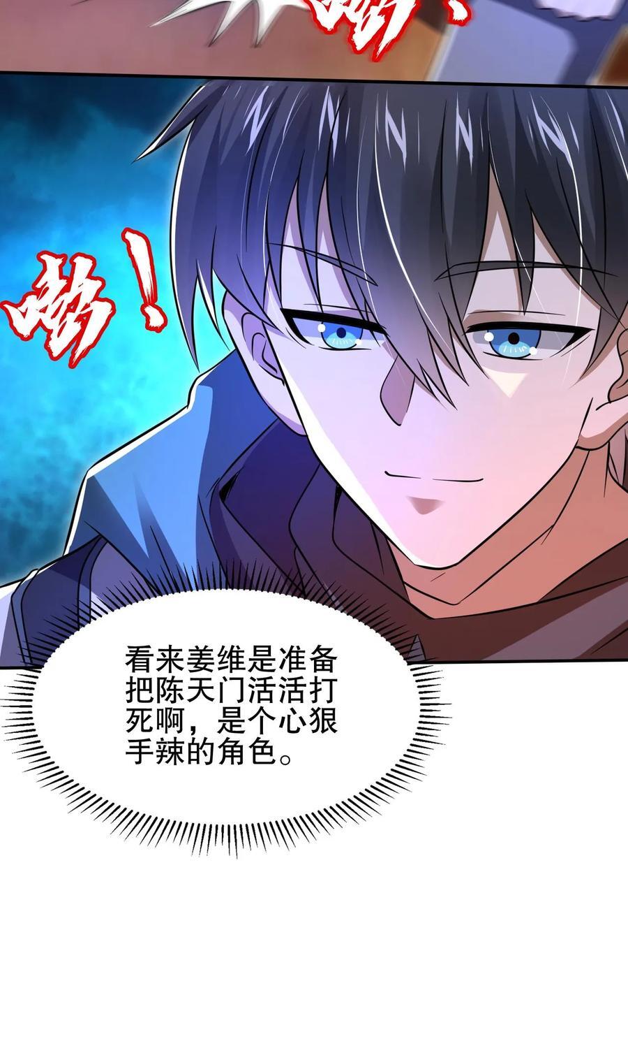 第142话 你敢骂我哥？！25