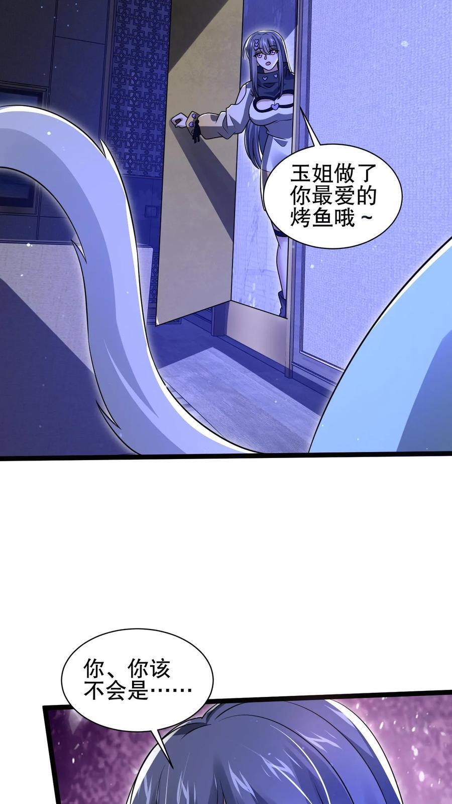 第175话 我变！13