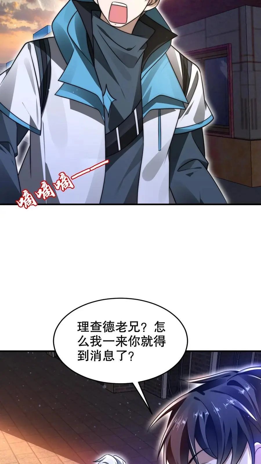 第260话 这是要给我开脑洞？11