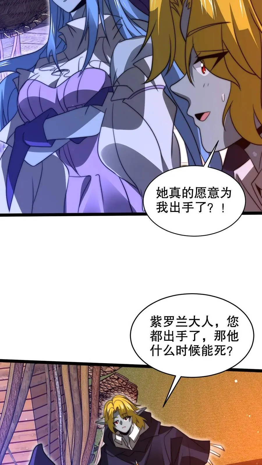 第251话 你的劫难就是我！19
