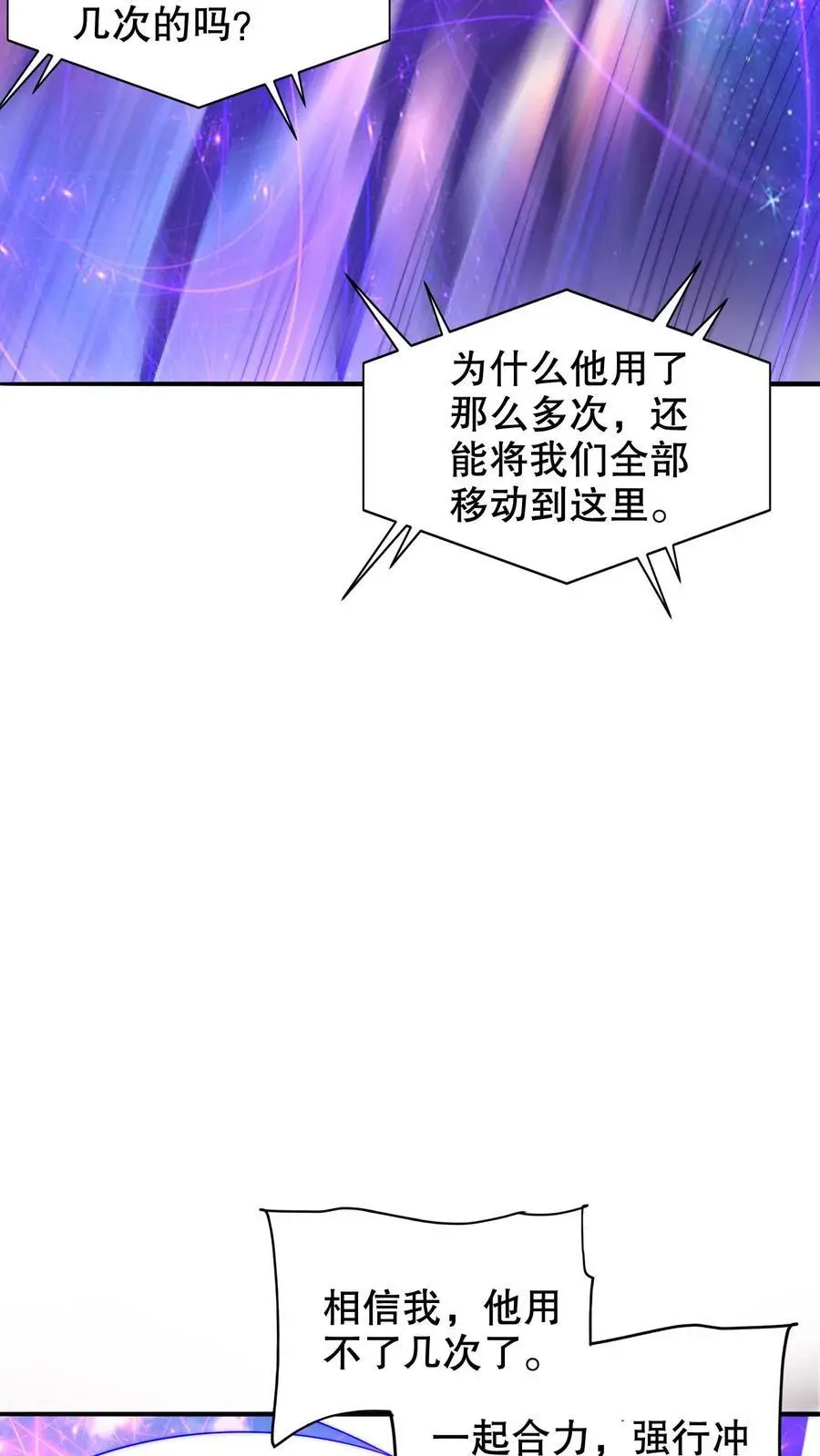 第219话 怪物的底牌9